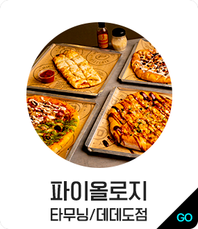 파이올로지