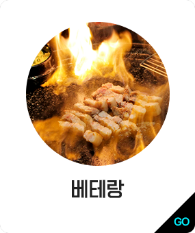 베테랑