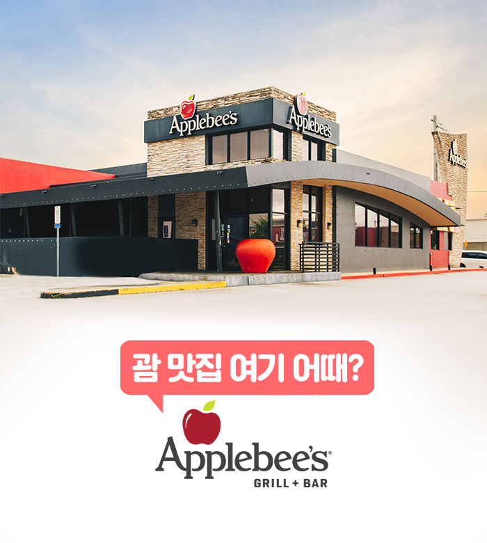 괌 여행 중 한 끼는 여기서!