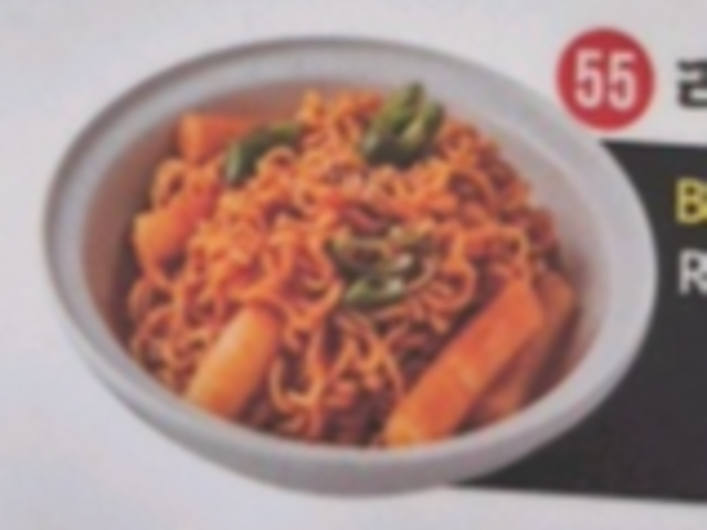 KIMGANE Central_Ramen tteokbokki_menu_image
