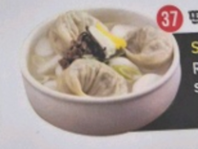 KIMGANE Central_Rice cake dumplings sou_menu_image