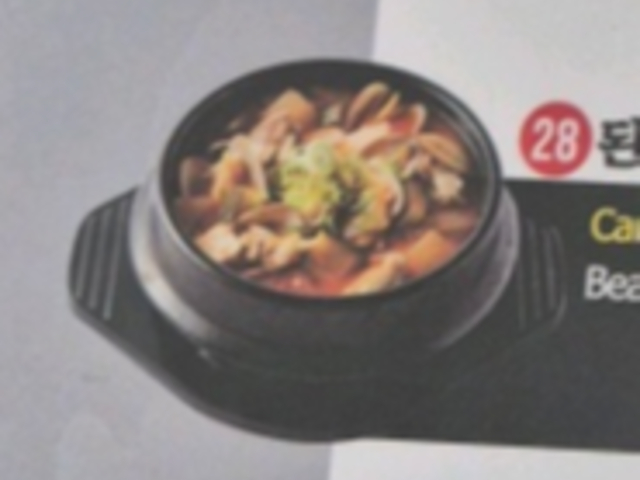 KIMGANE Central_Bean paste stew_menu_image
