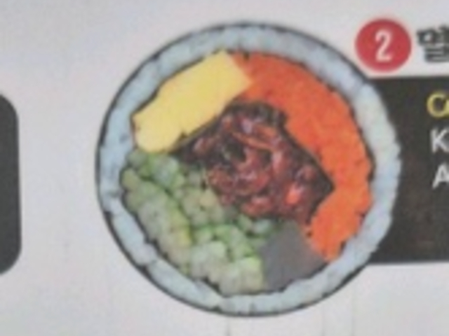 KIMGANE Central_Kimbap Anchovies & Peppers_menu_image