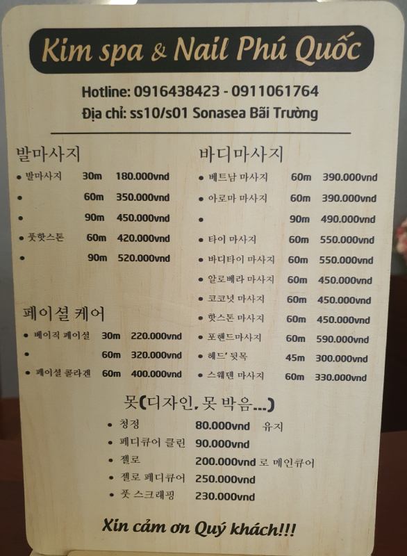 킴 스파&네일 소나씨_메뉴판