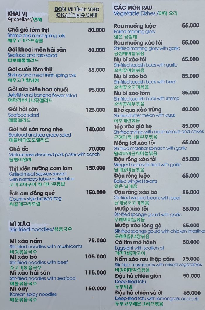 호앙사 레스토랑_메뉴판