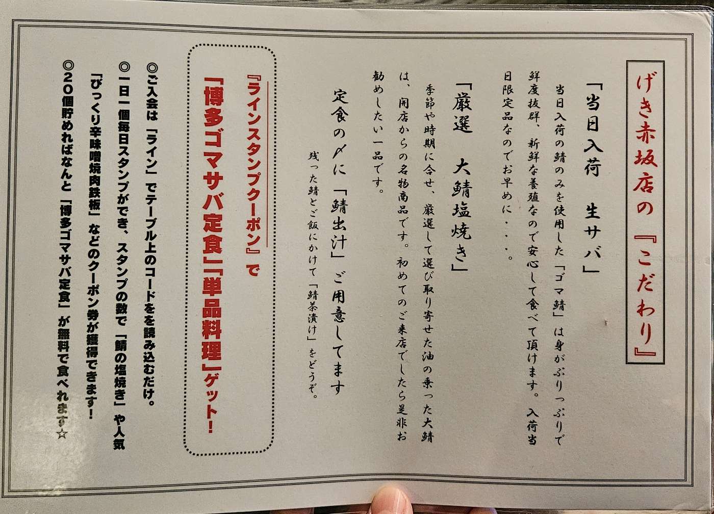 대중식당 스탠드 게키_메뉴판