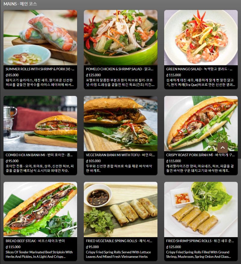 포이즌 카페_메뉴판