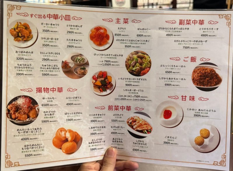 시비카라 텐진_메뉴판