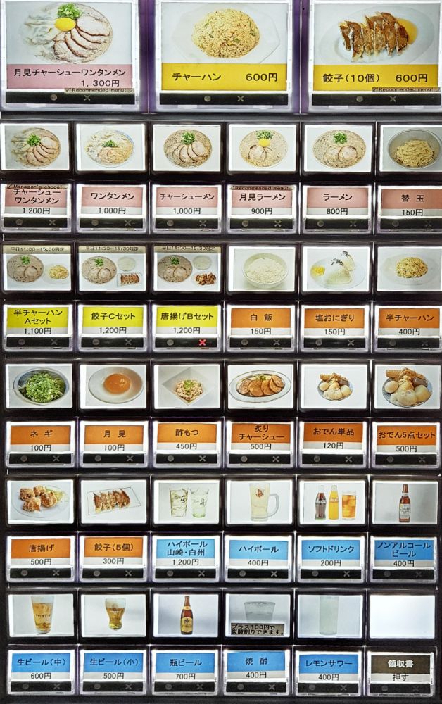 하카타 다루마 본점_메뉴판