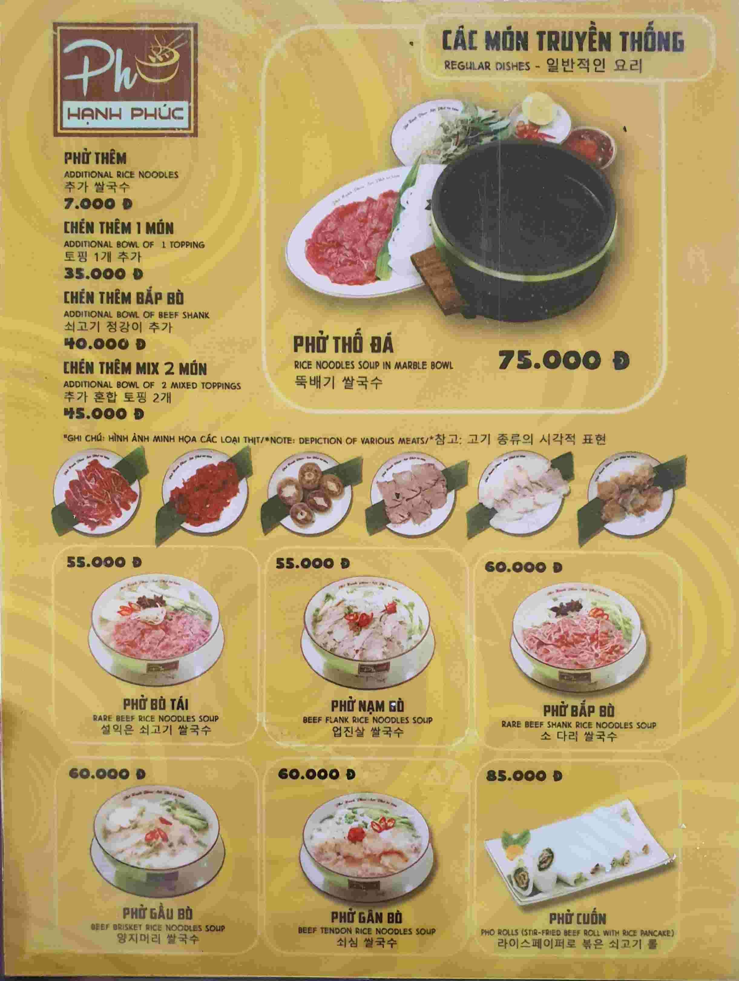 포 한푹_메뉴판