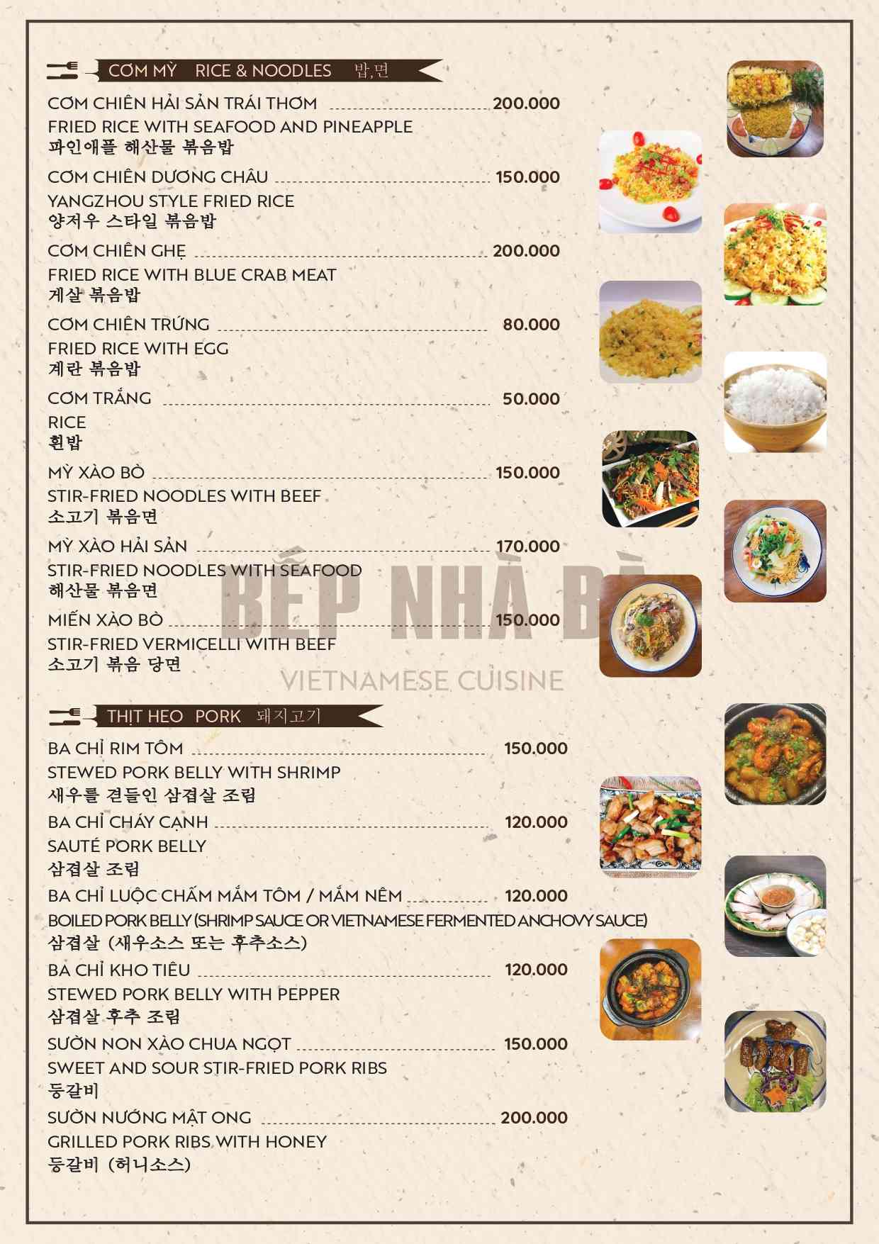 벱냐바_메뉴판