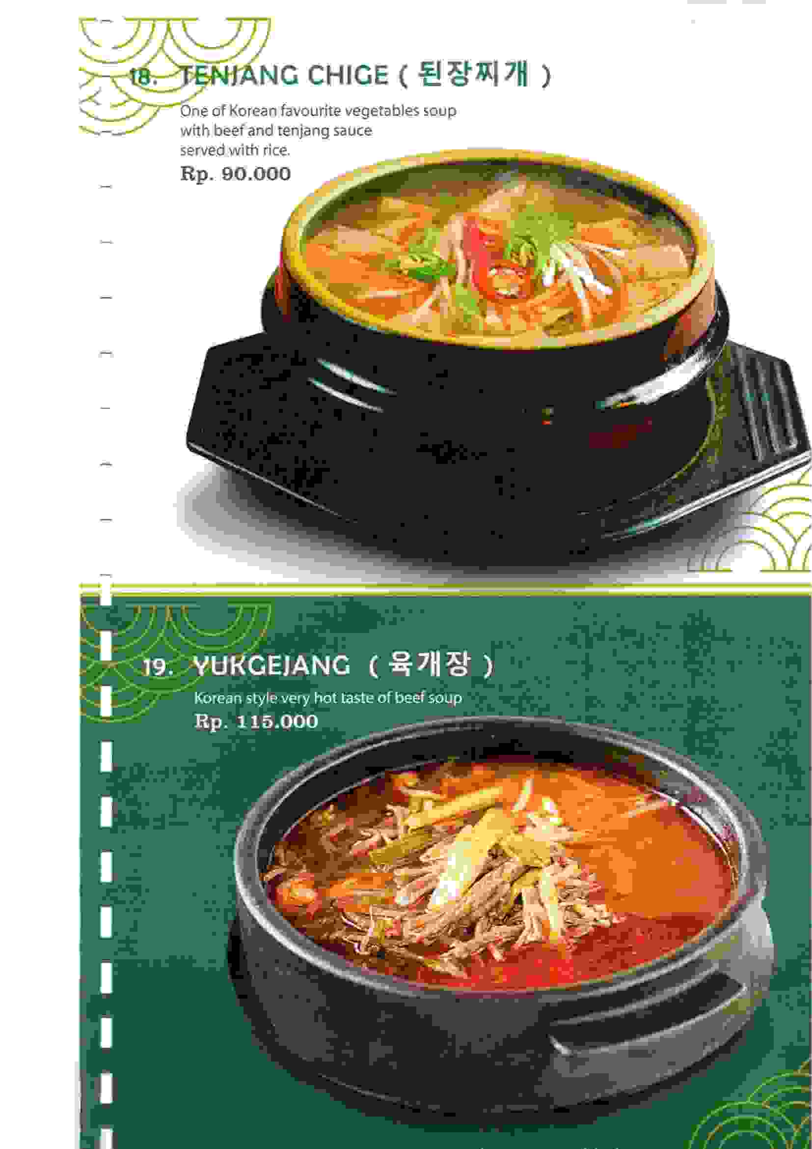 강남 한식당_메뉴판