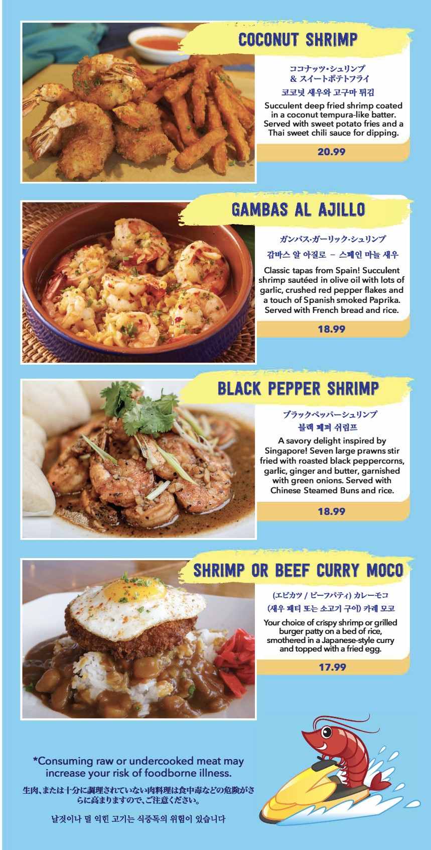 Beachin’ Shrimp No.1_menu_picture