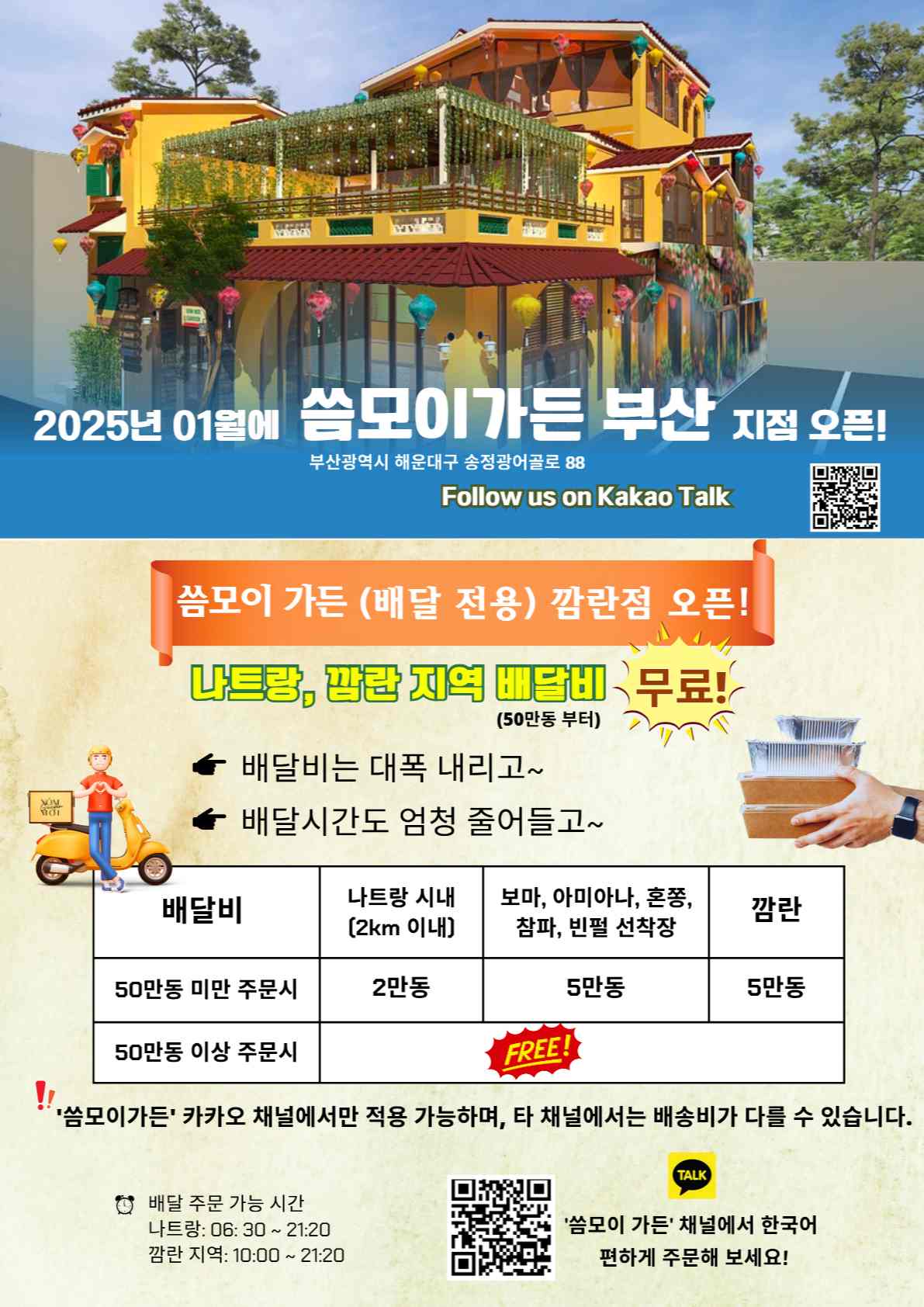Xóm Mới Garden_menu_picture