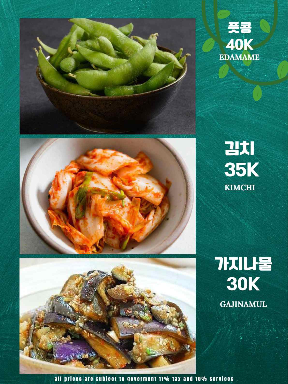 엄마손 한식 BBQ_메뉴판