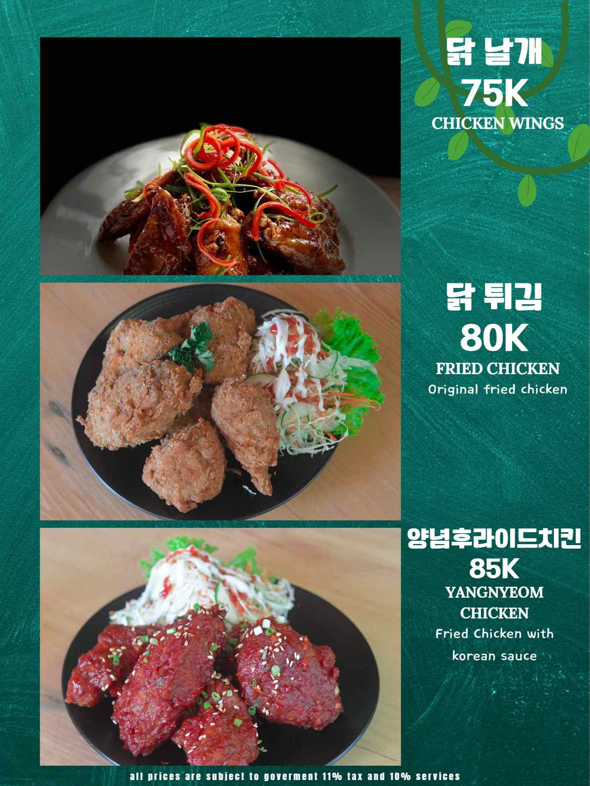 엄마손 한식 BBQ_메뉴판