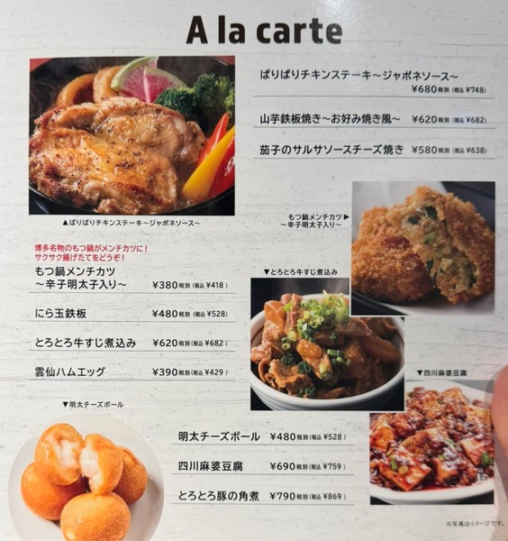 마스치키_메뉴판