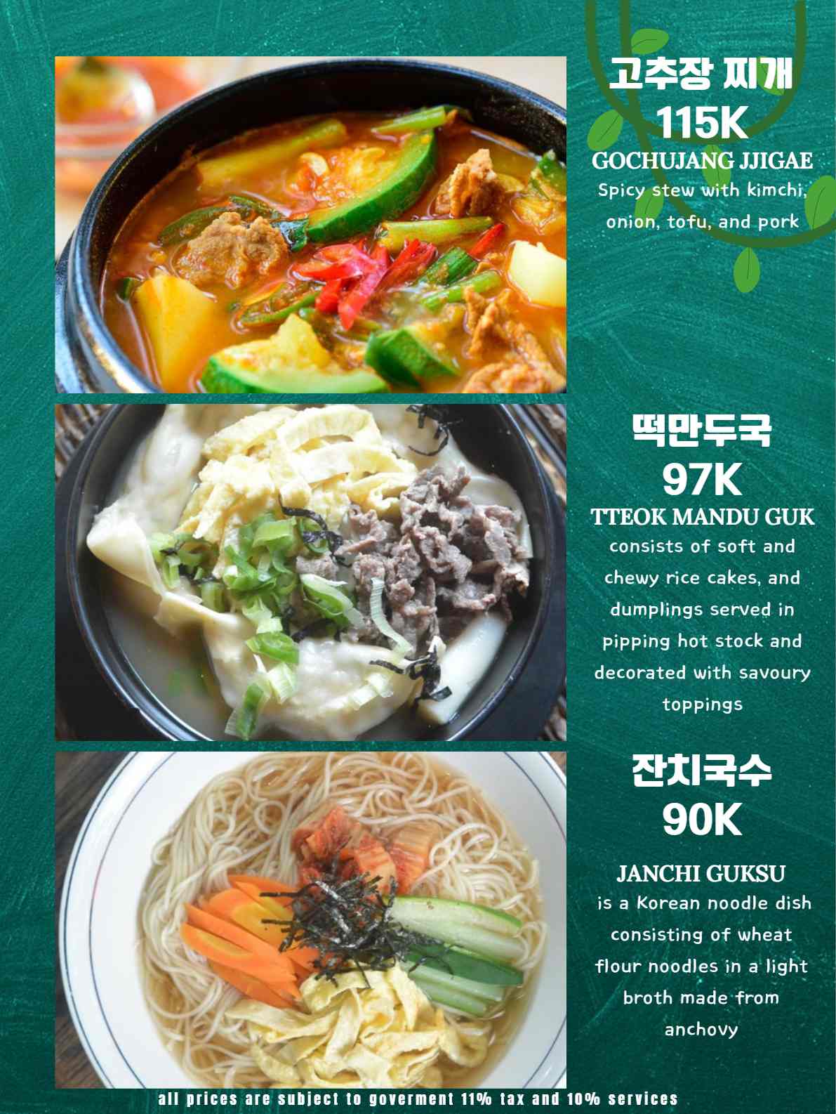 엄마손 한식 BBQ_메뉴판