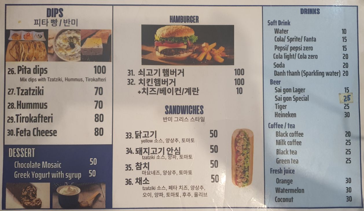 그릭키친 2_메뉴판