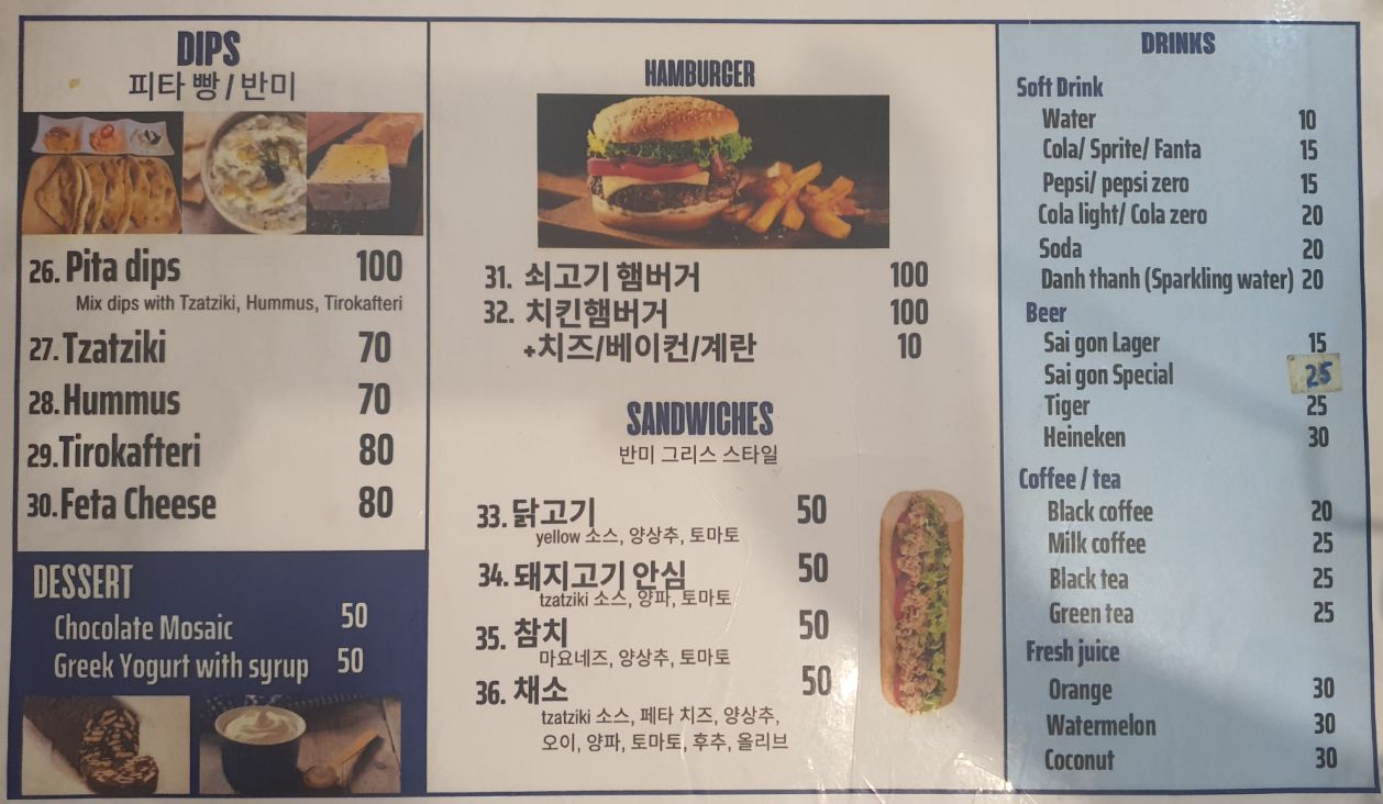 그릭키친_메뉴판