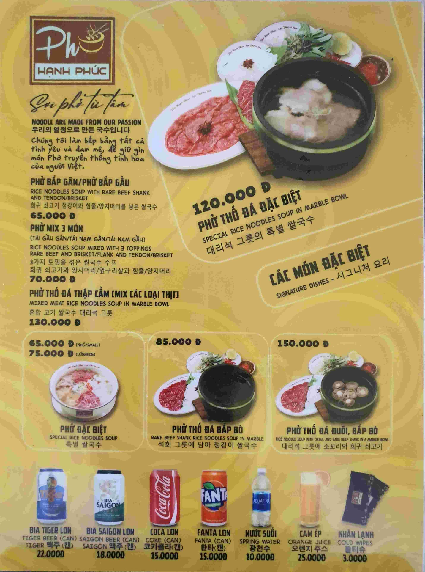 포 한푹_메뉴판
