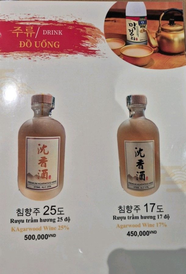 수라 한식당_메뉴판
