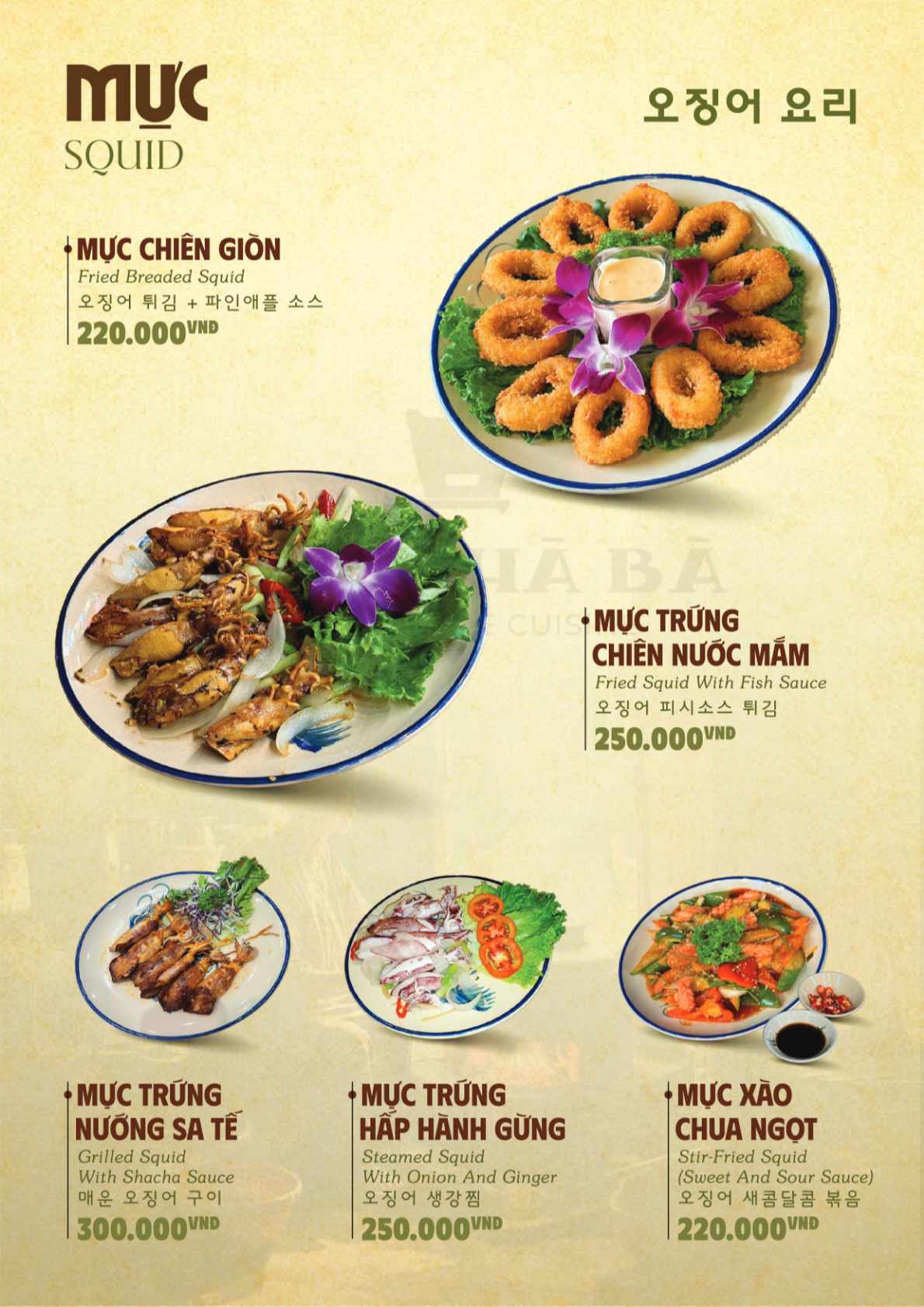 벱냐바_메뉴판
