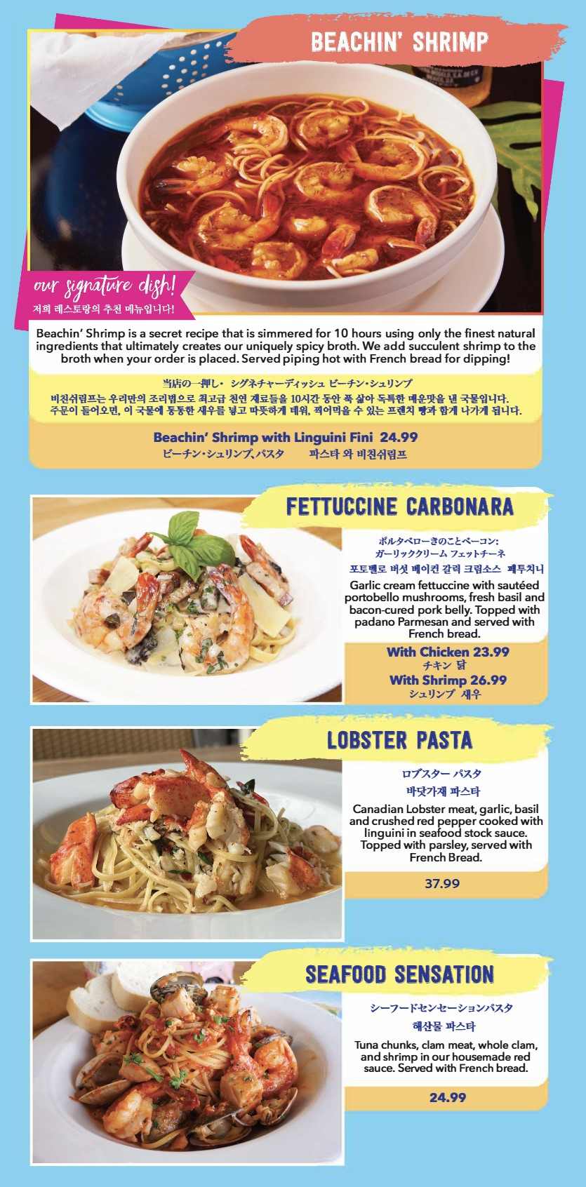 Beachin’ Shrimp No.1_menu_picture