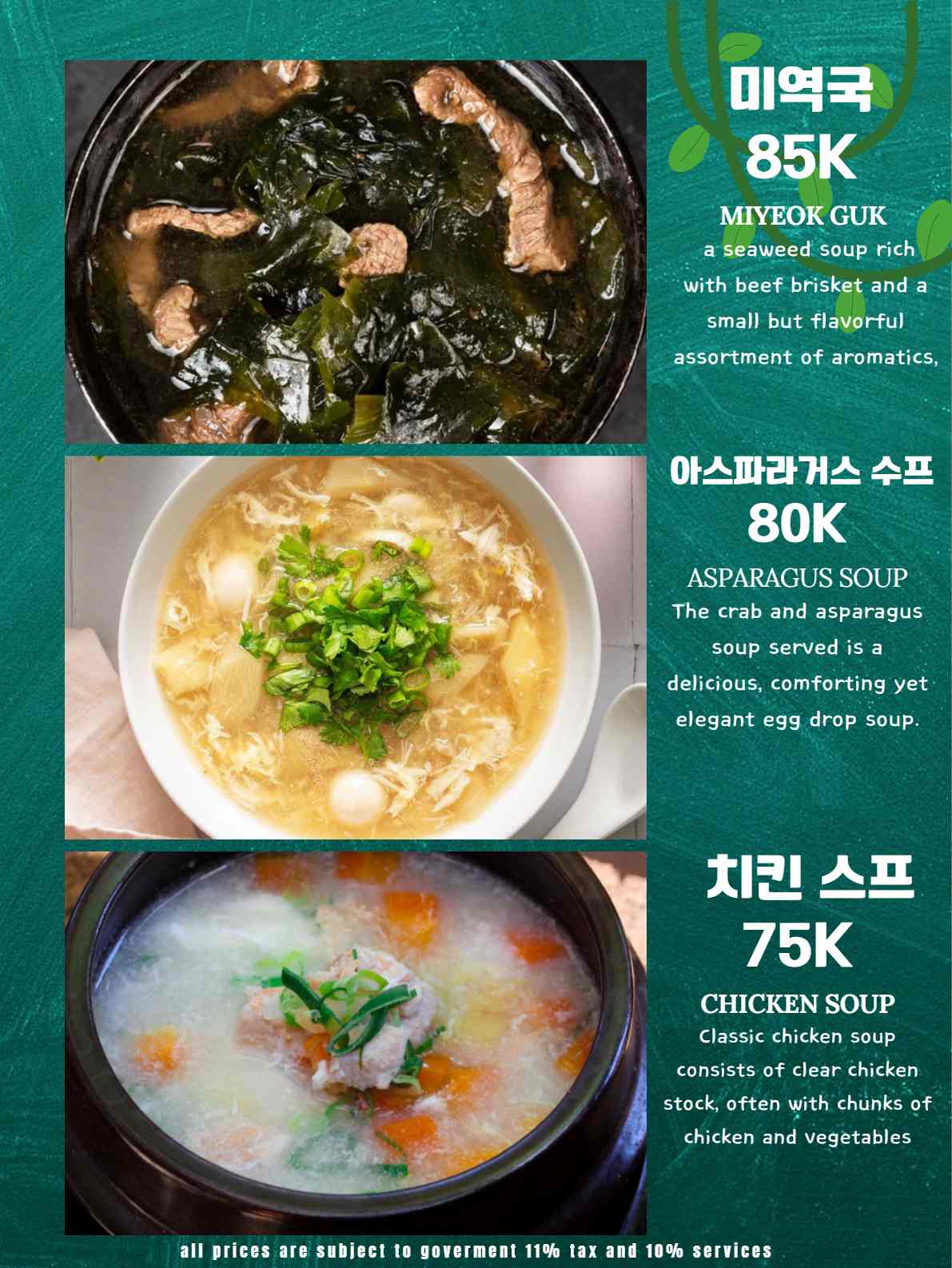 엄마손 한식 BBQ_메뉴판