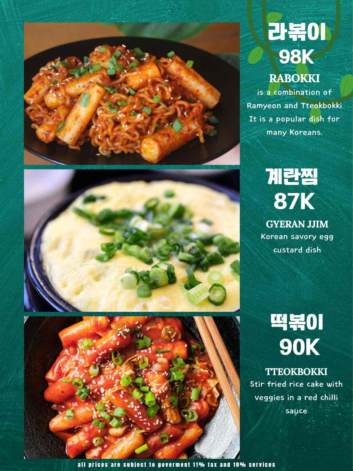 엄마손 한식 BBQ_메뉴판