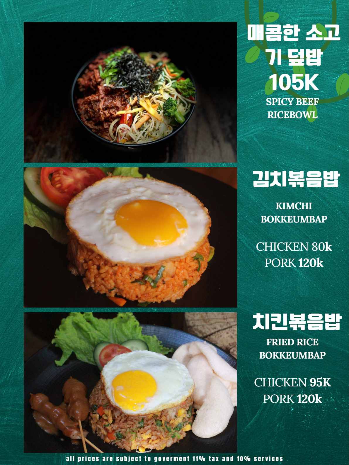 엄마손 한식 BBQ_메뉴판