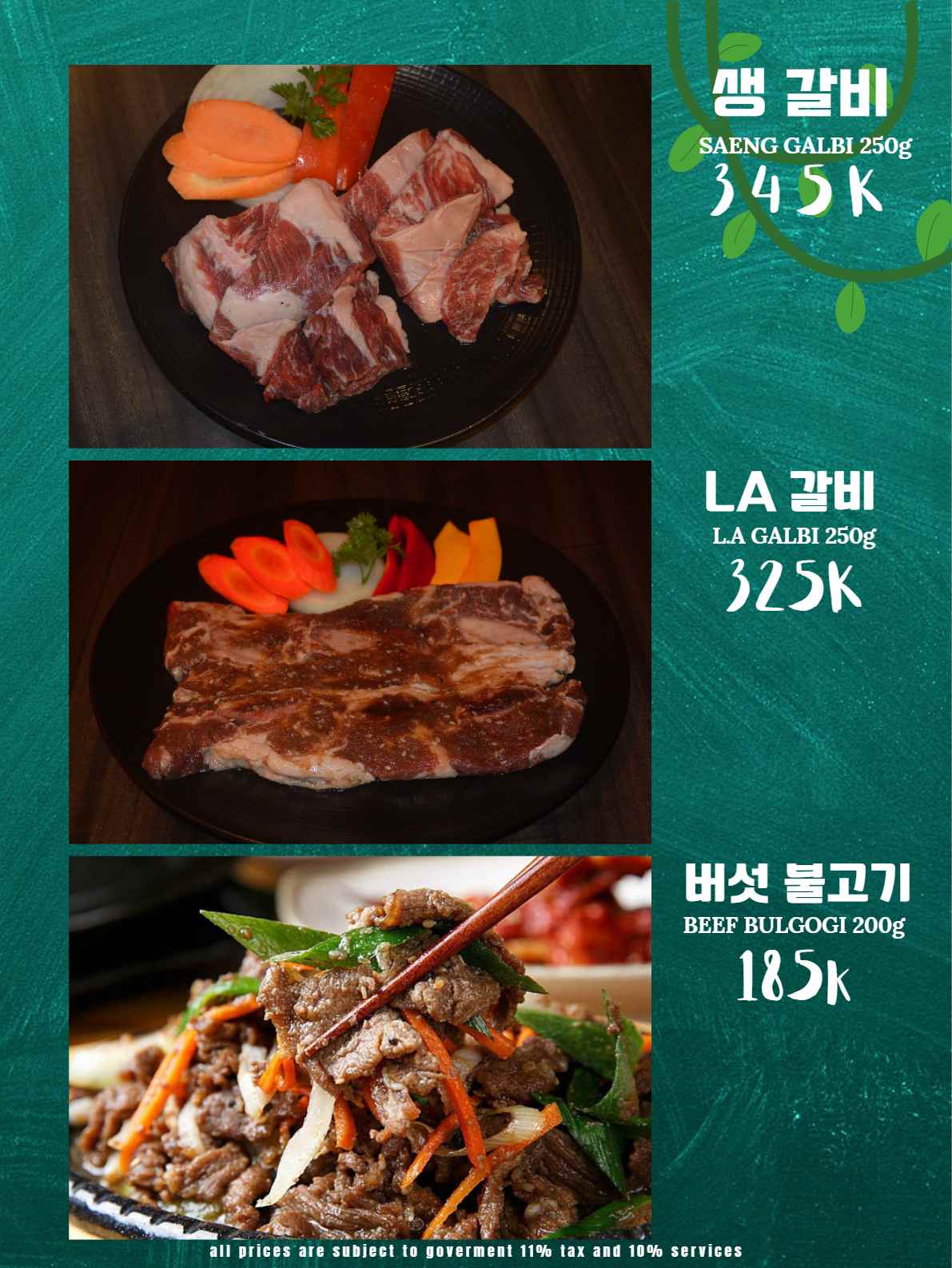 엄마손 한식 BBQ_메뉴판