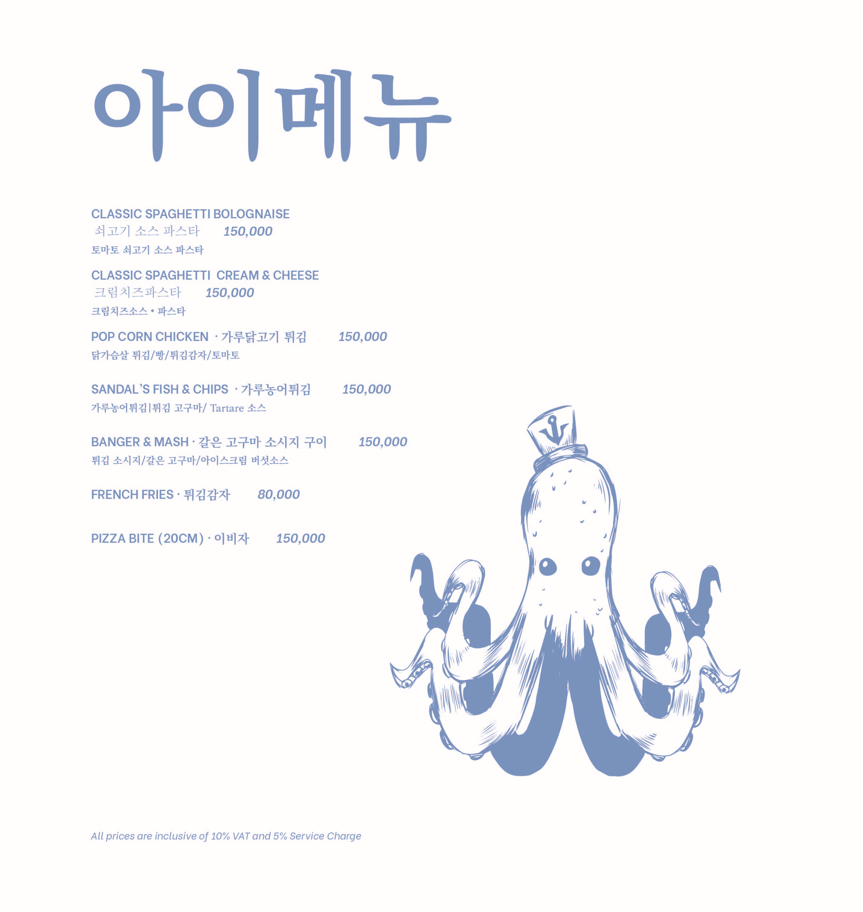 세일링클럽_메뉴판