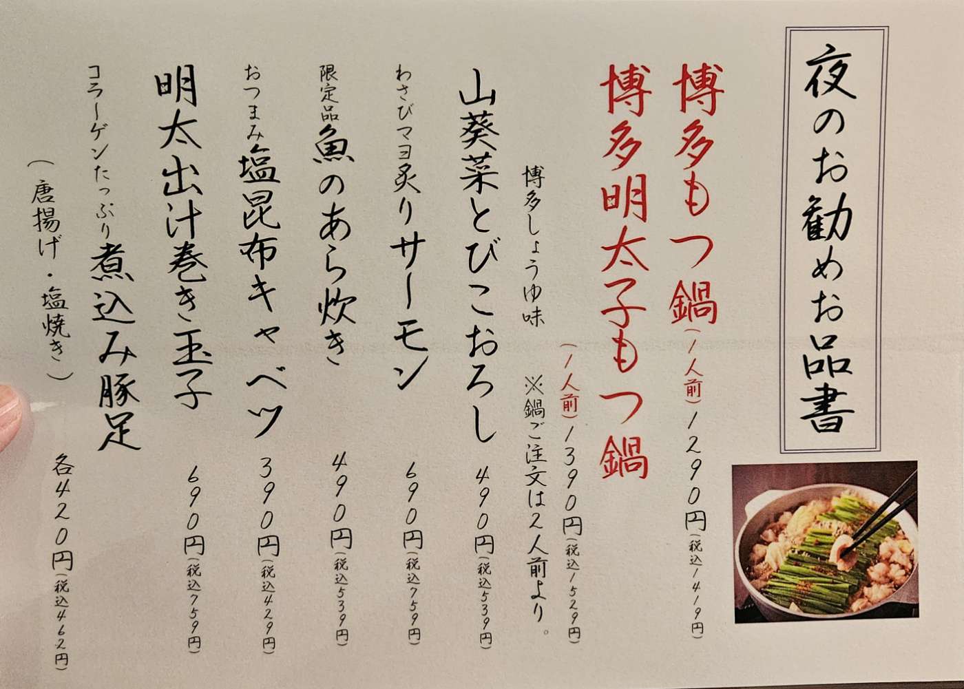 대중식당 스탠드 게키_메뉴판