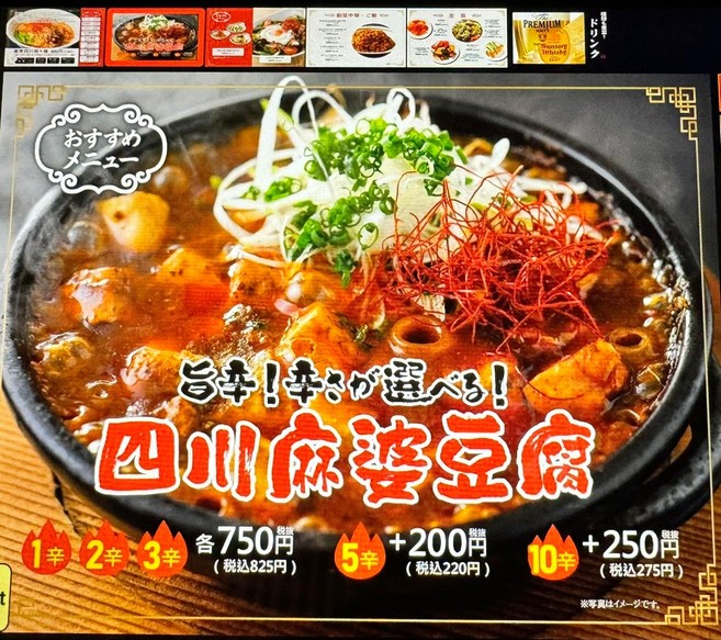 시비카라 텐진_메뉴판