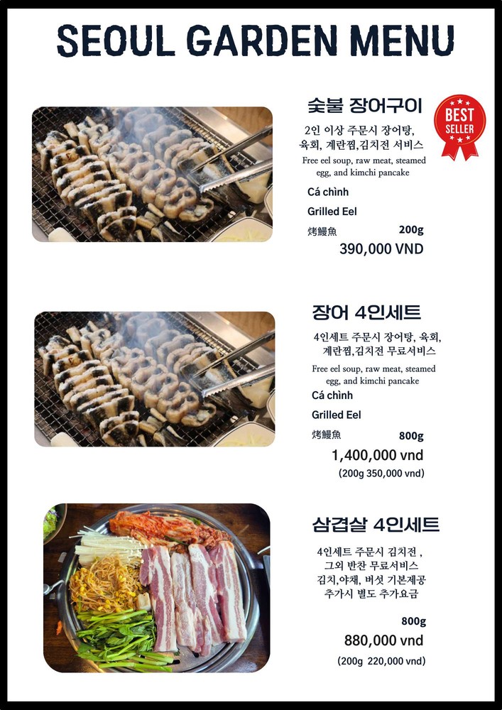 서울가든_메뉴판