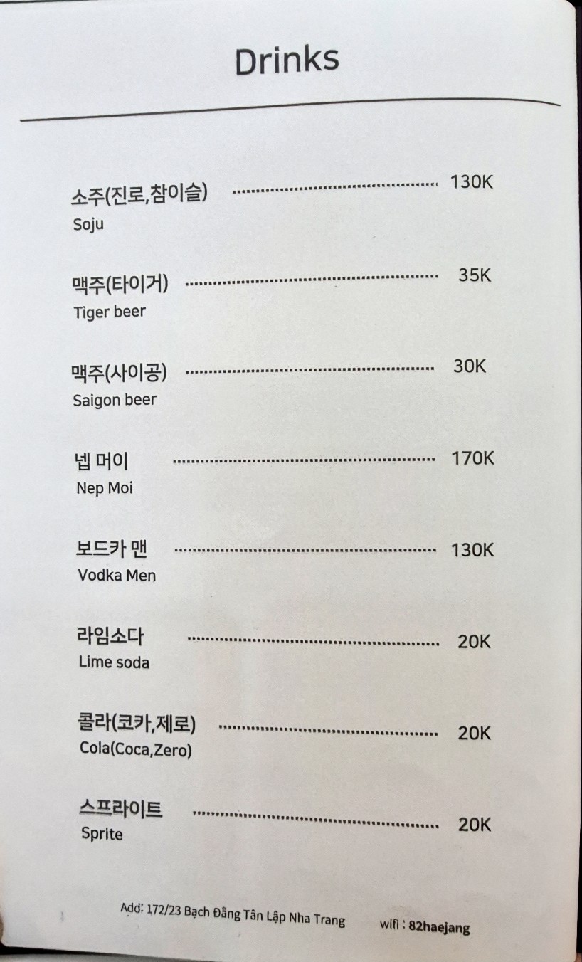 해장골_메뉴판