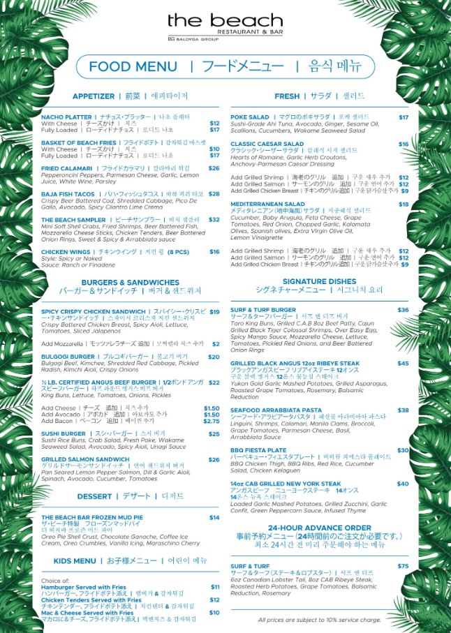 The Beach Restaurant & Bar_menu_picture