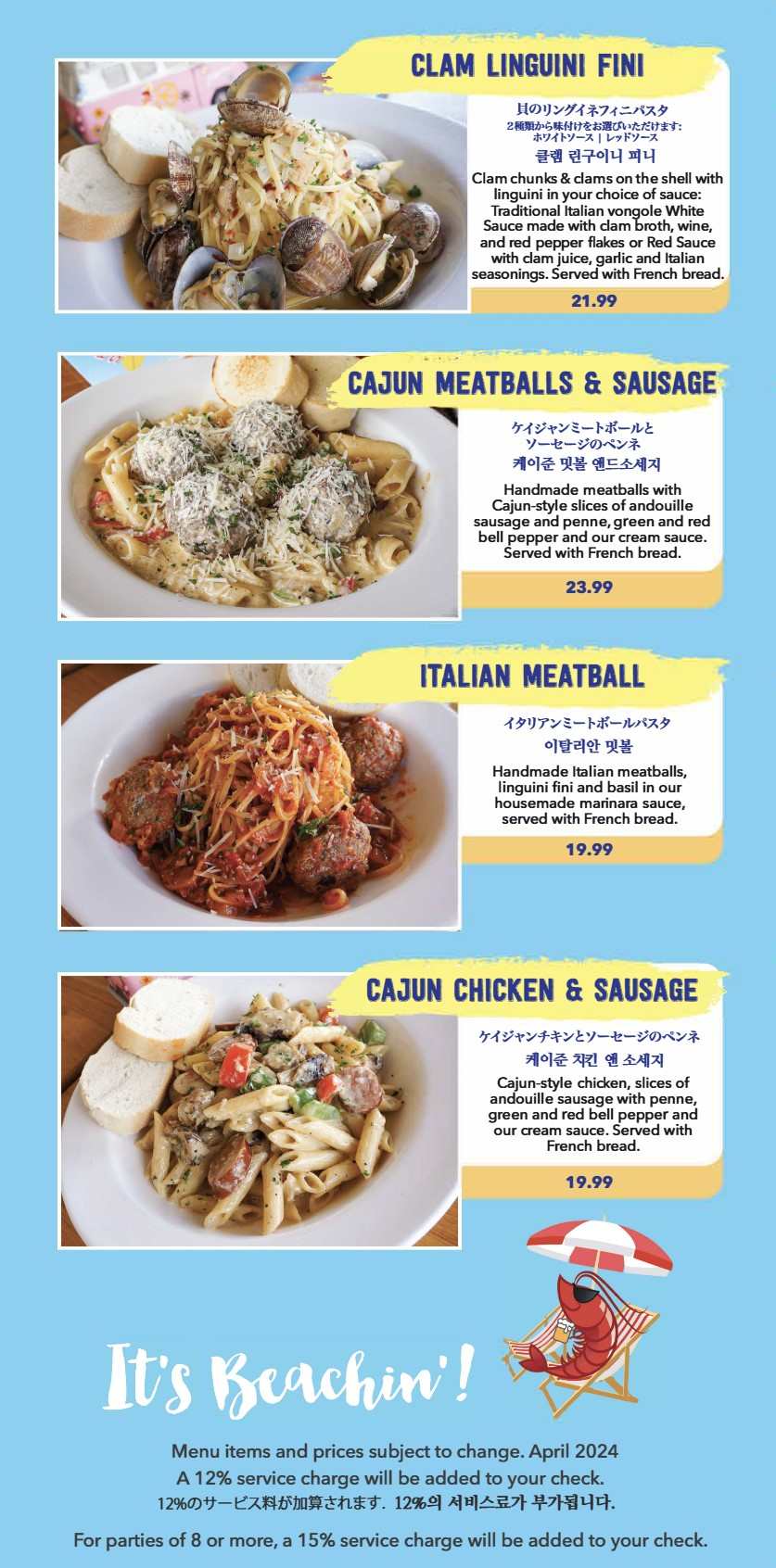Beachin’ Shrimp No.1_menu_picture