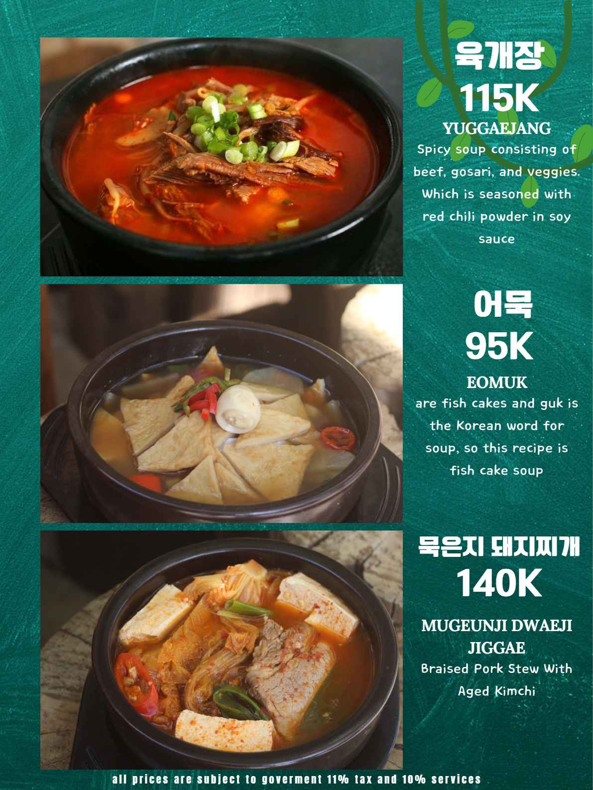 엄마손 한식 BBQ_메뉴판