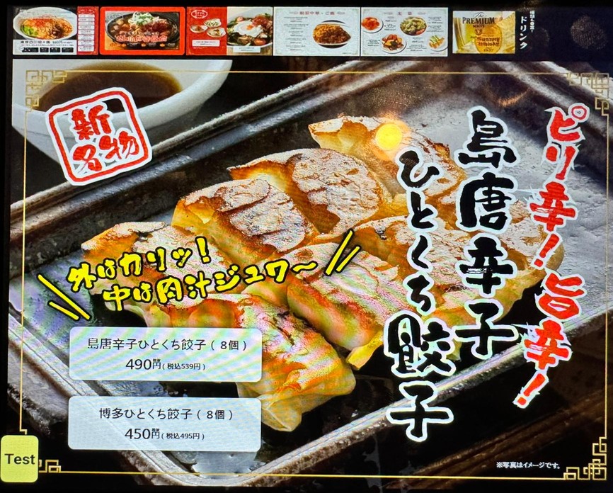 시비카라 텐진_메뉴판