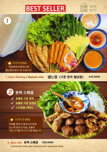 씀모이가든 나트랑_메뉴판