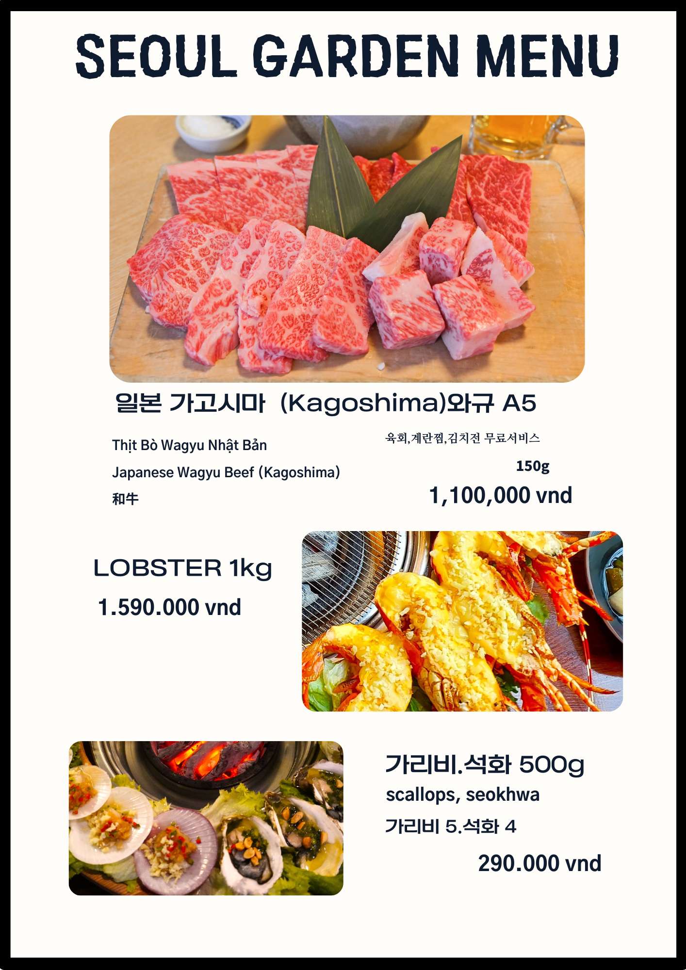 서울가든_메뉴판