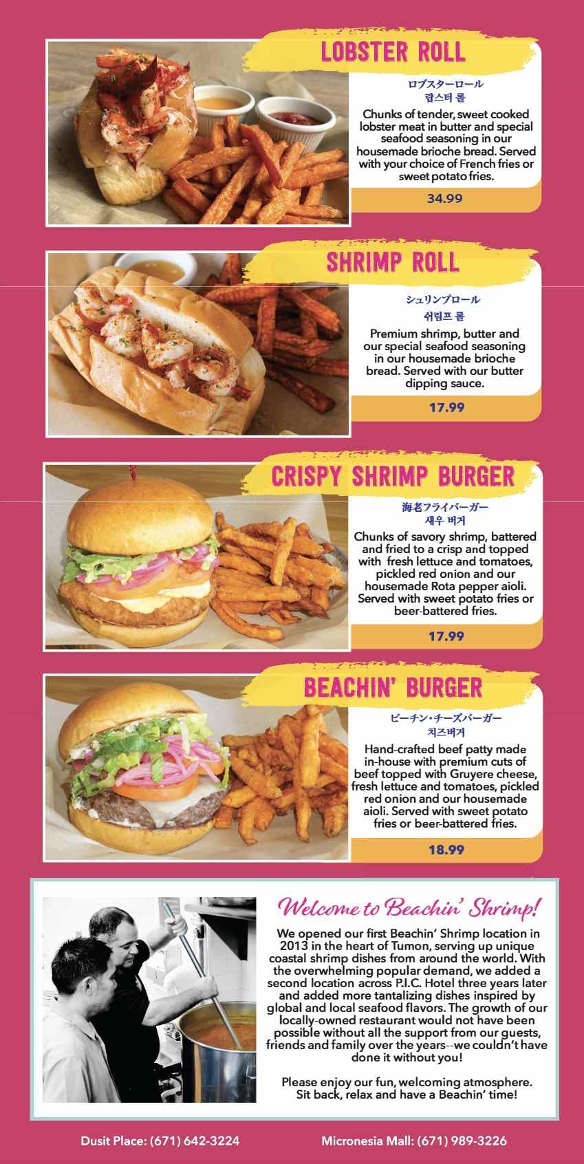 Beachin’ Shrimp No.1_menu_picture