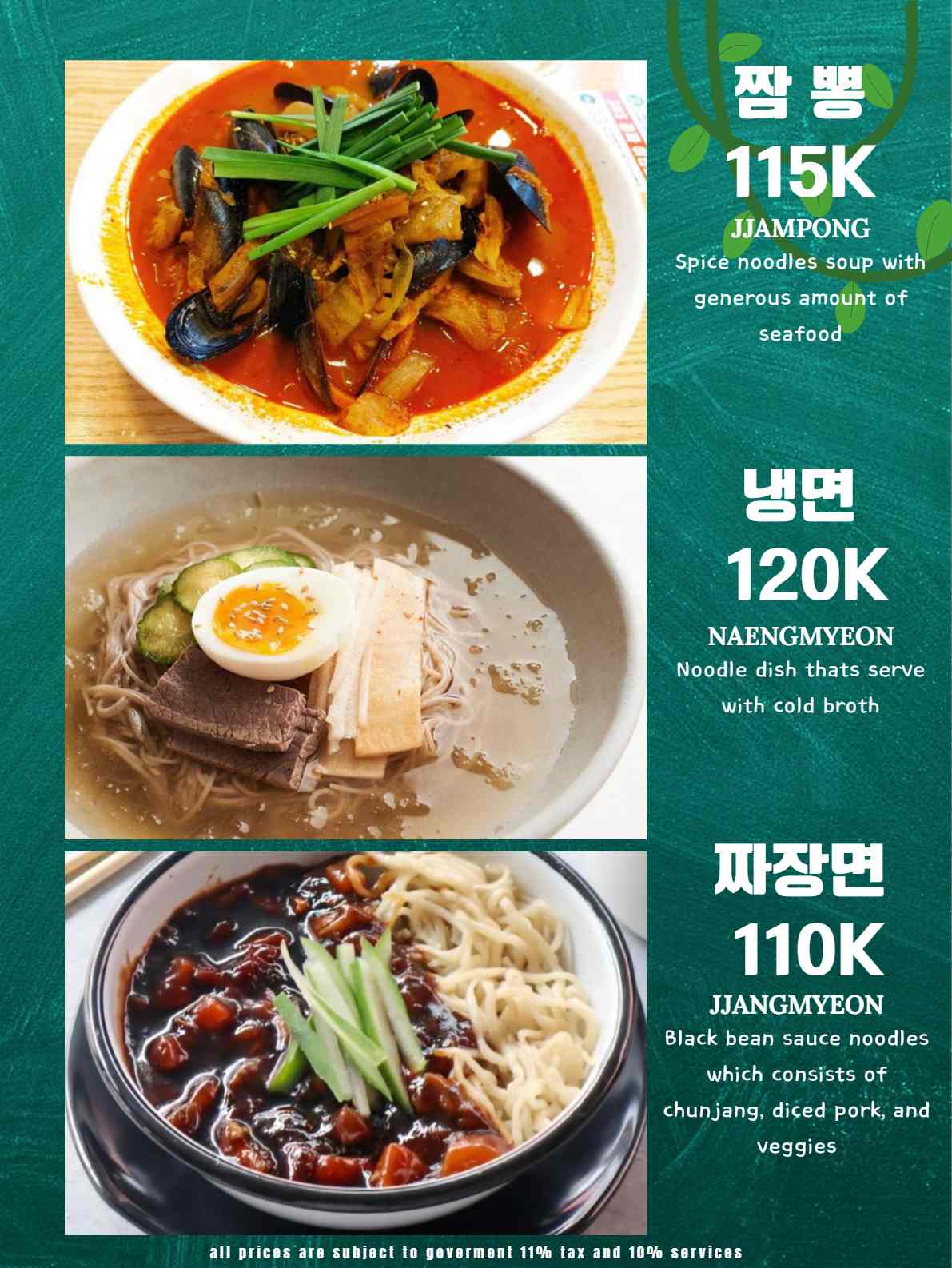 엄마손 한식 BBQ_메뉴판