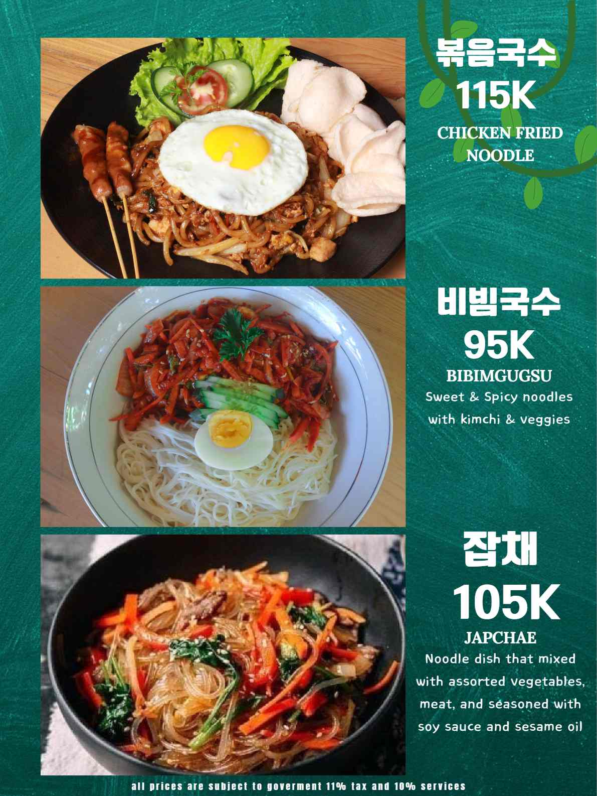 엄마손 한식 BBQ_메뉴판