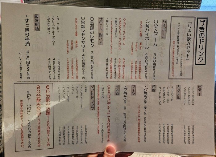 대중식당 스탠드 게키_메뉴판