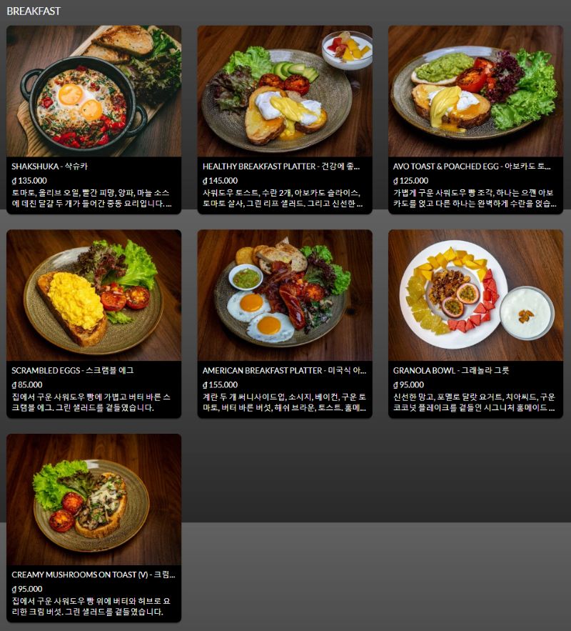 포이즌 카페_메뉴판