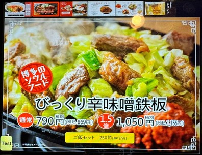 시비카라 텐진_메뉴판