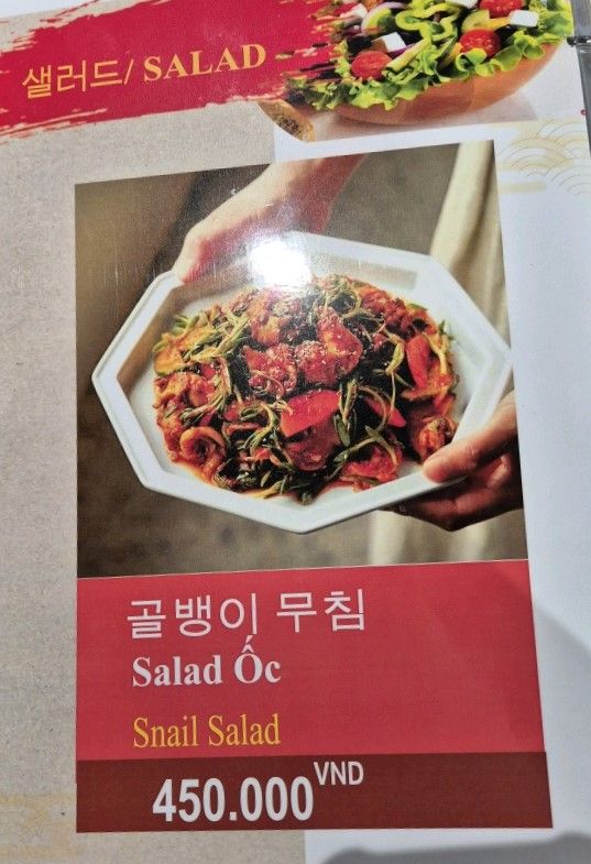 수라 한식당_메뉴판